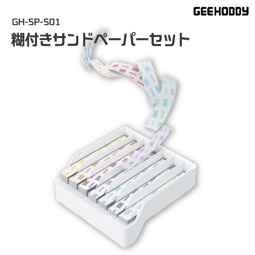 Plamokojo GH-SP-S01 Adhesive Sandpaper Set
