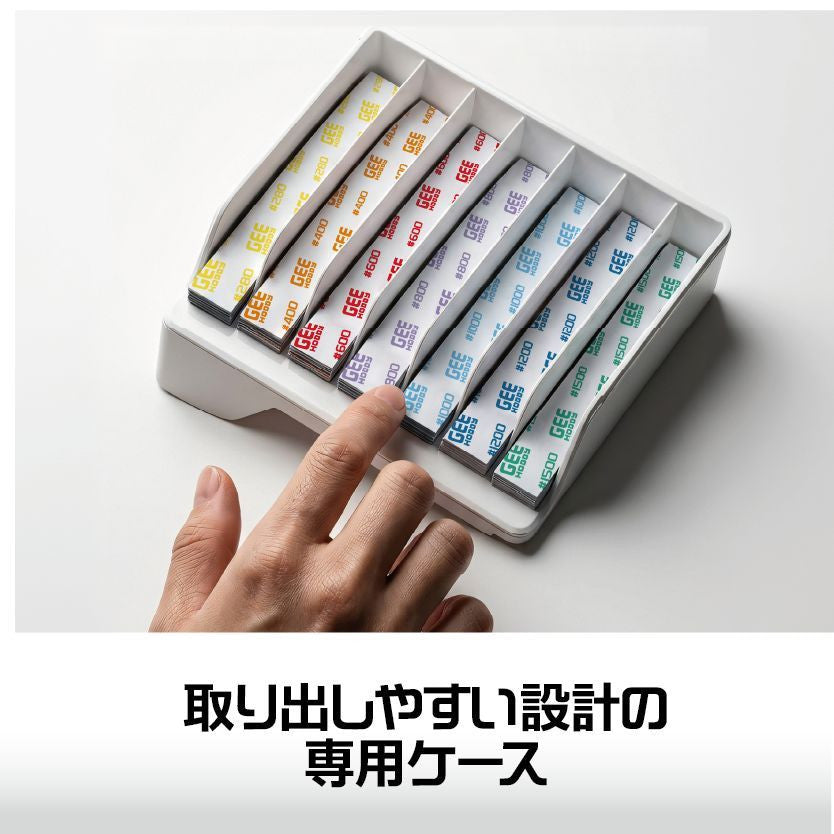 Plamokojo GH-SP-S01 Adhesive Sandpaper Set