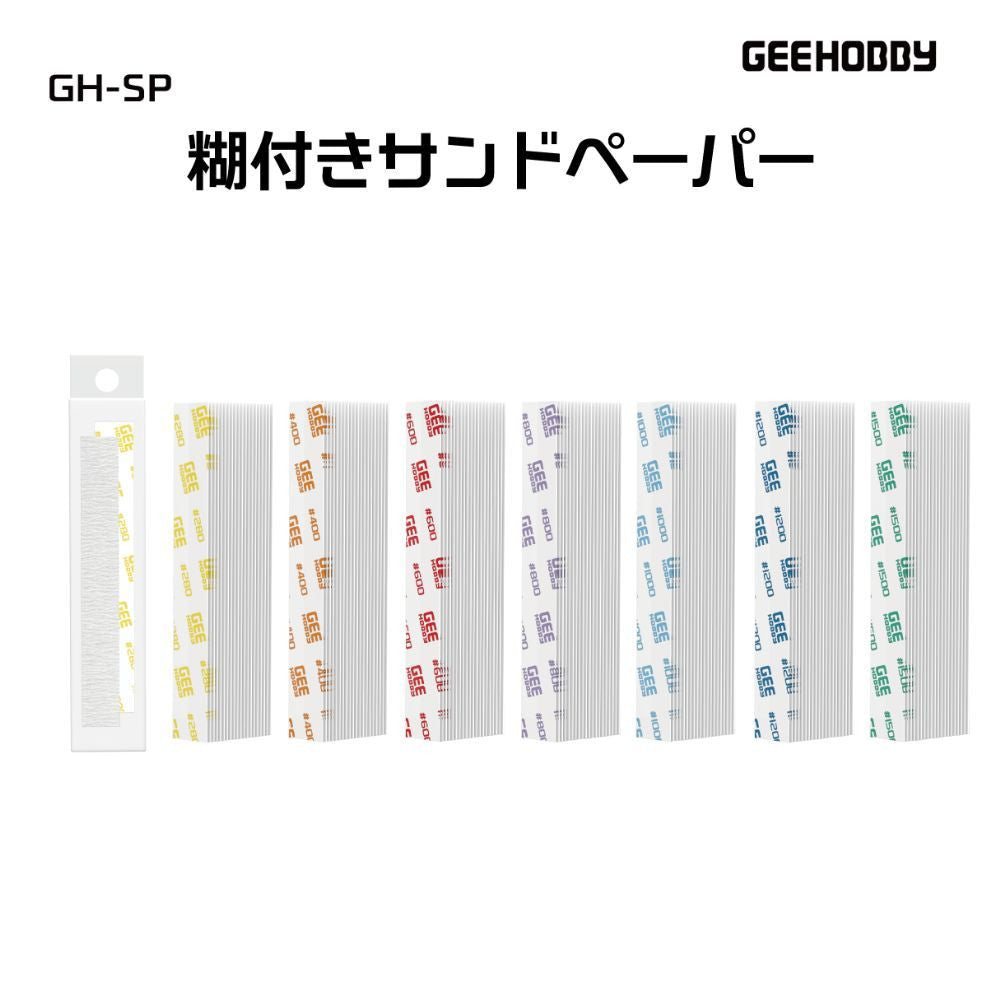 Plamokojo GH-SP-S01 Adhesive Sandpaper Set