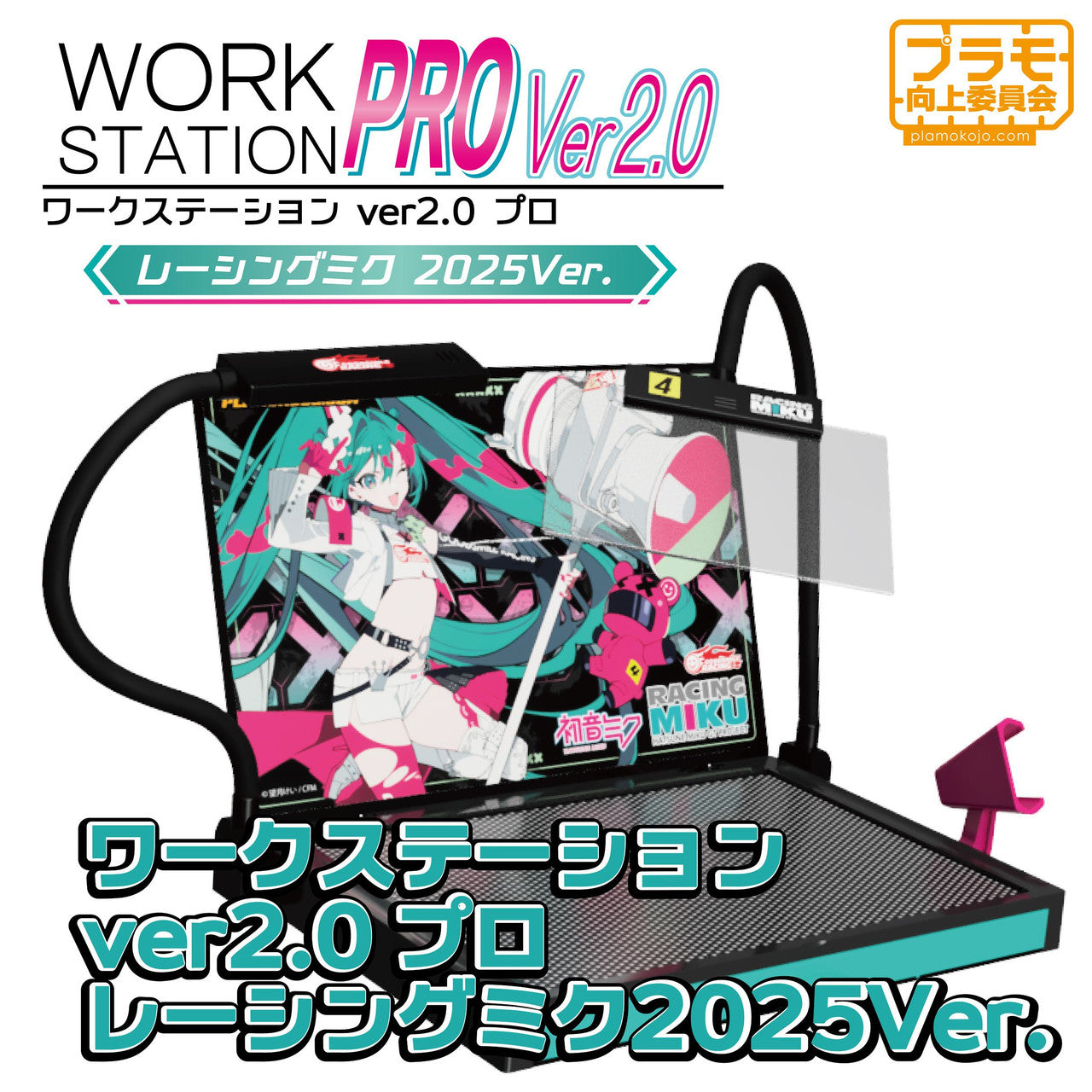 Plamokojo PMKJ-RM06 Workstation Ver2.0 Pro Racing Miku 2025 Ver. - BanzaiHobby