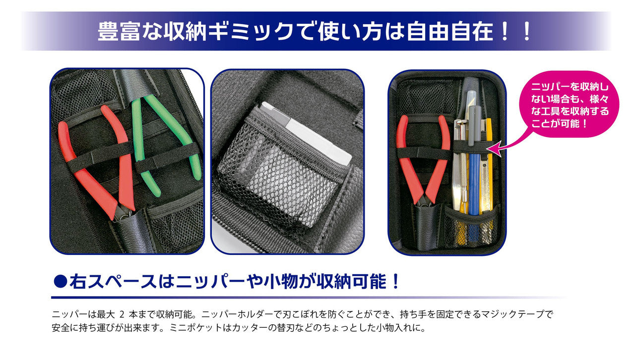 Plamokojo PMKJ-RM07 Plastic Model Tool Pouch EVA Racing Miku 2025 Ver. - BanzaiHobby