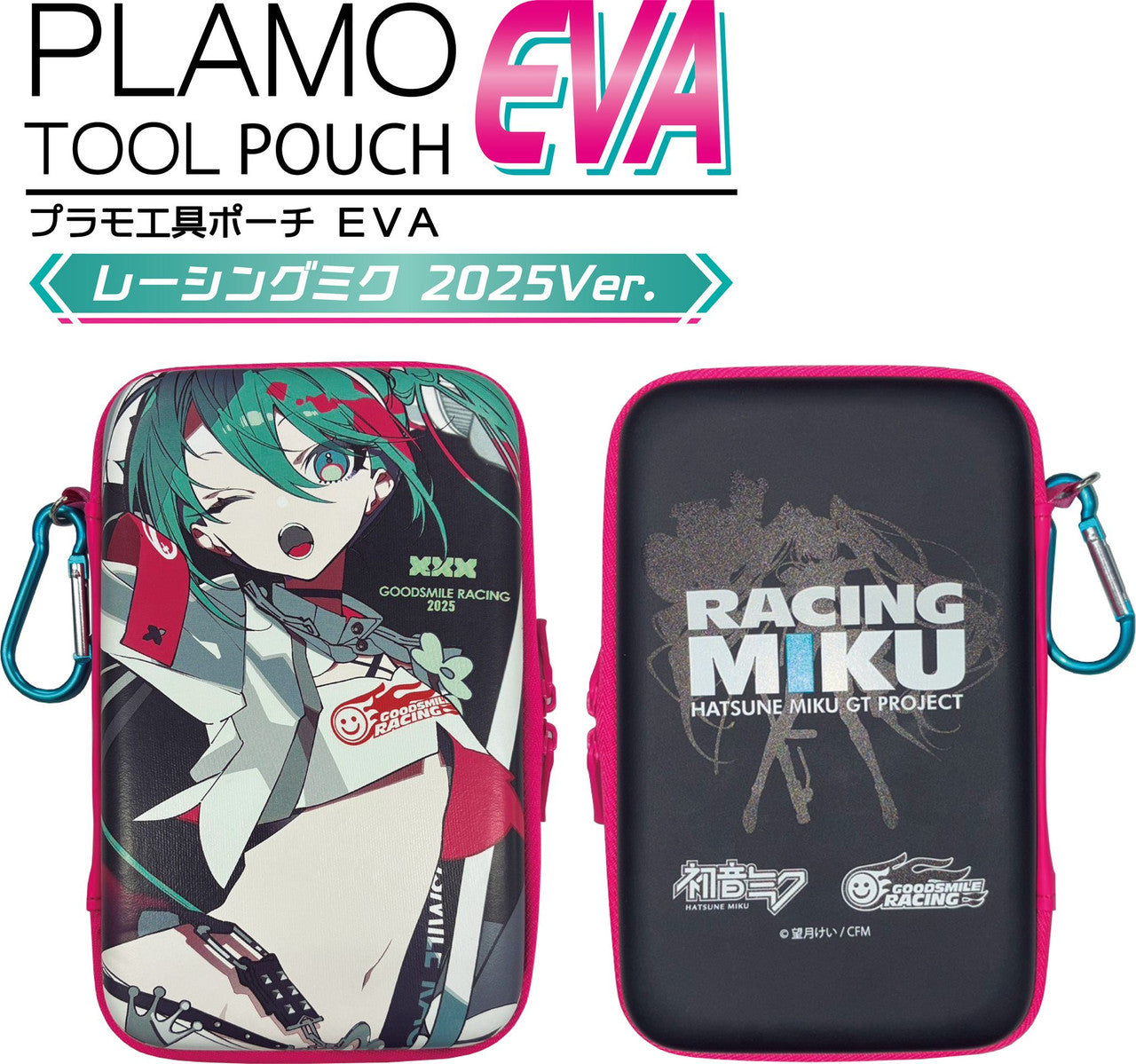 Plamokojo PMKJ-RM07 Plastic Model Tool Pouch EVA Racing Miku 2025 Ver. - BanzaiHobby