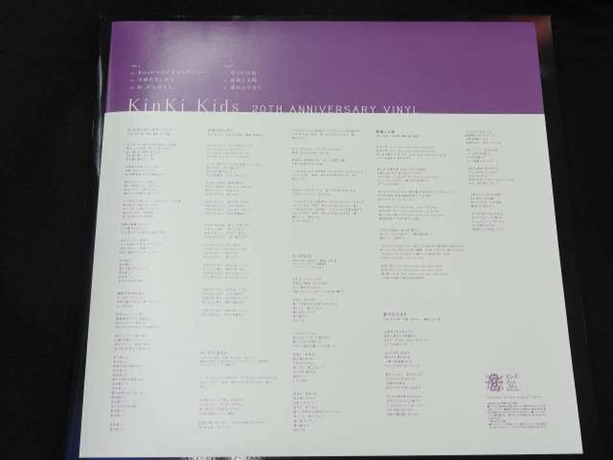 Johnny's Entertainment LP record Kinki Kids 20TH ANNIVERSARY VINYL