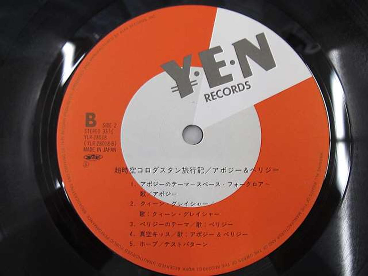 YEN Japanese Music: Super Dimensional Coloratan Travelogue / Apogy & Perigy
