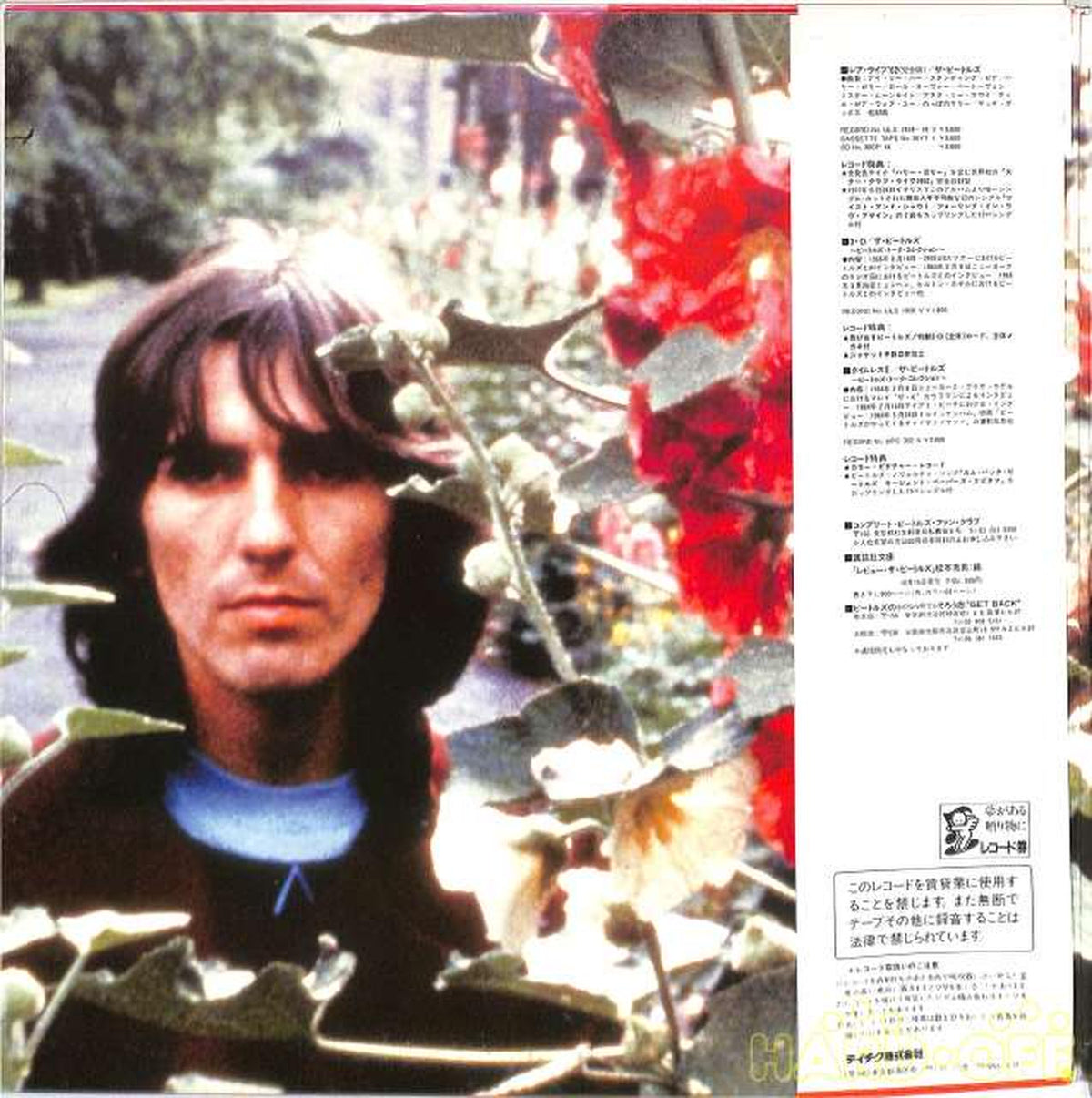 Teichiku The Beatles "3 D/The Beatles" ULS-1920-V