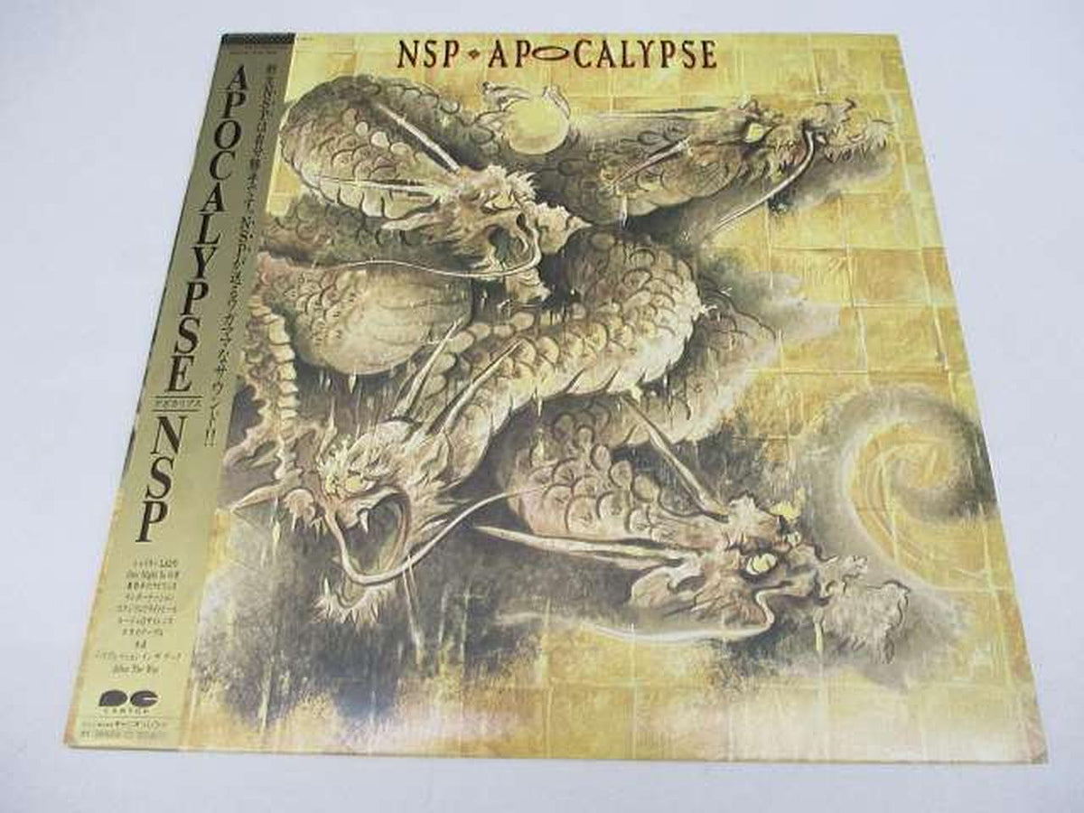 CANYON APOCALYPSE Sample / NSP C28A0501