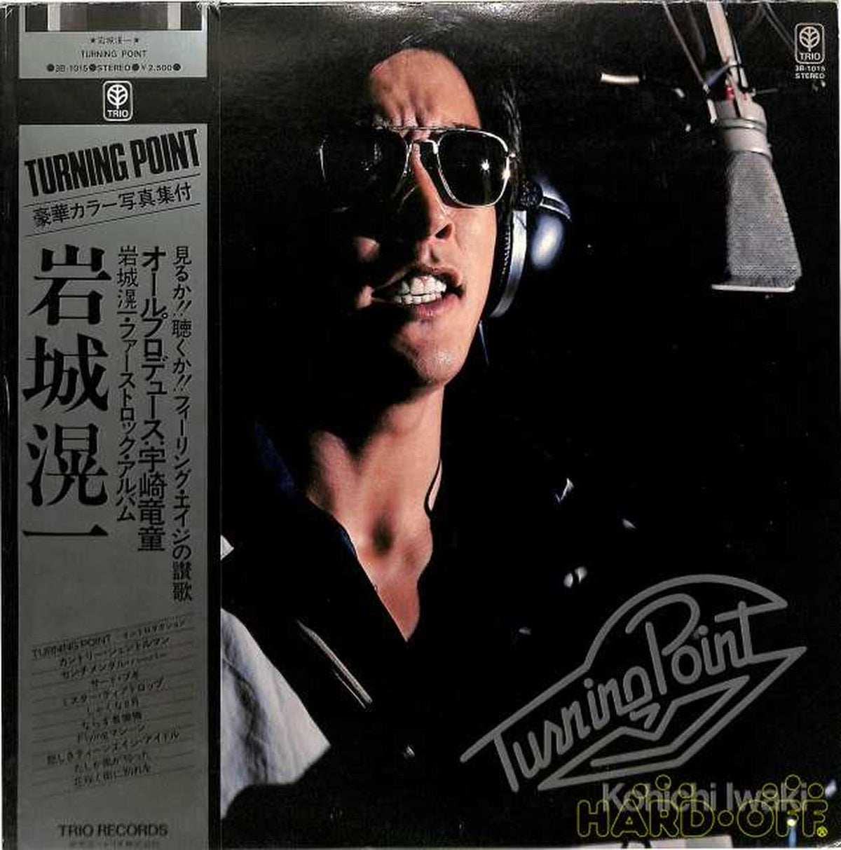 trio Koichi Iwaki, "Turning Point" 3B-1015