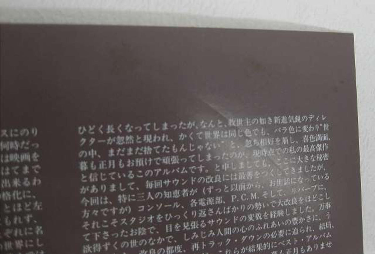Nippon Columbia Osamu Shoji / LUNA SEA / Luna SEA Shoji