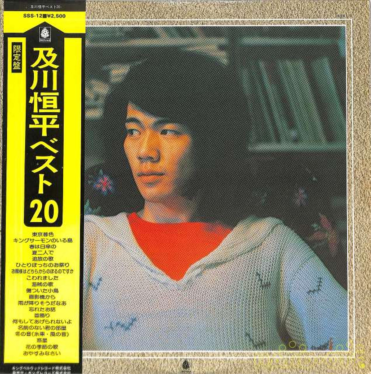 King Kohei Oikawa 'Top 20' SSS-12