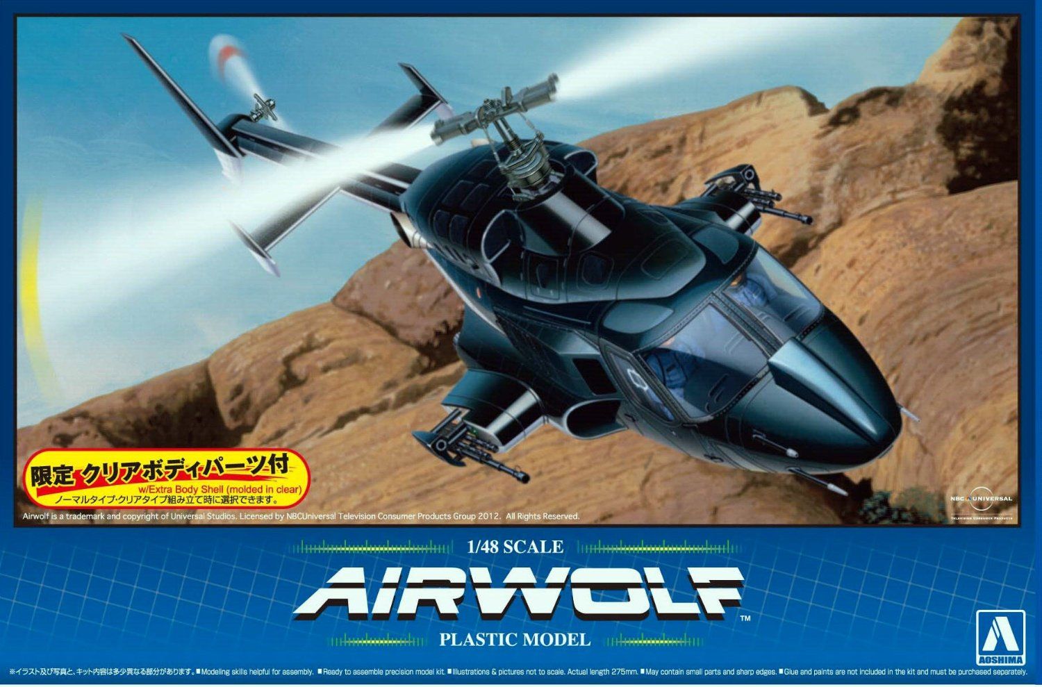 Aoshima 1/48 Air Wolf with Clear Body (Limited Ed) - BanzaiHobby