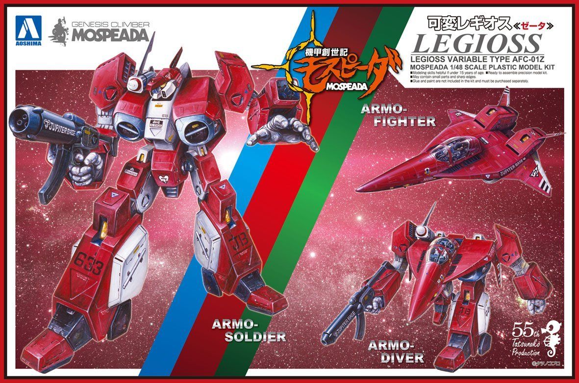 Aoshima 1/48 Legioss Zeta - BanzaiHobby