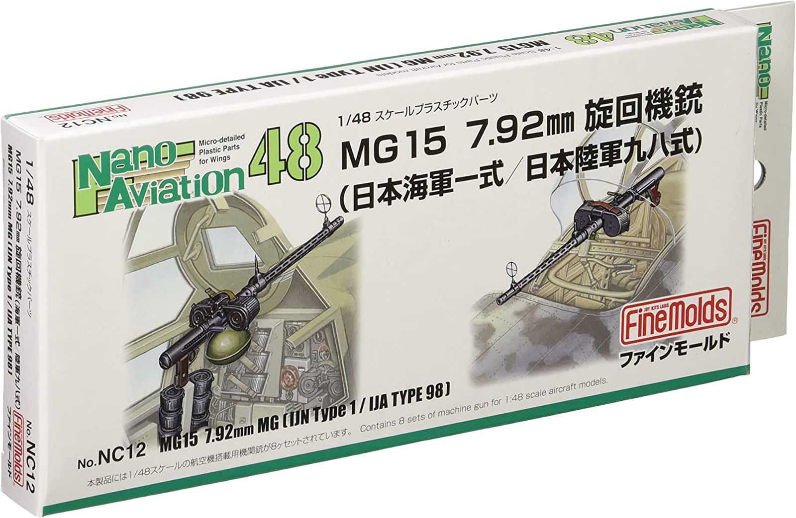 Fine Molds NC12 1/48 MG15 7.92mm Machine Gun - BanzaiHobby