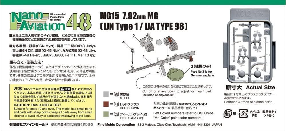 Fine Molds NC12 1/48 MG15 7.92mm Machine Gun - BanzaiHobby