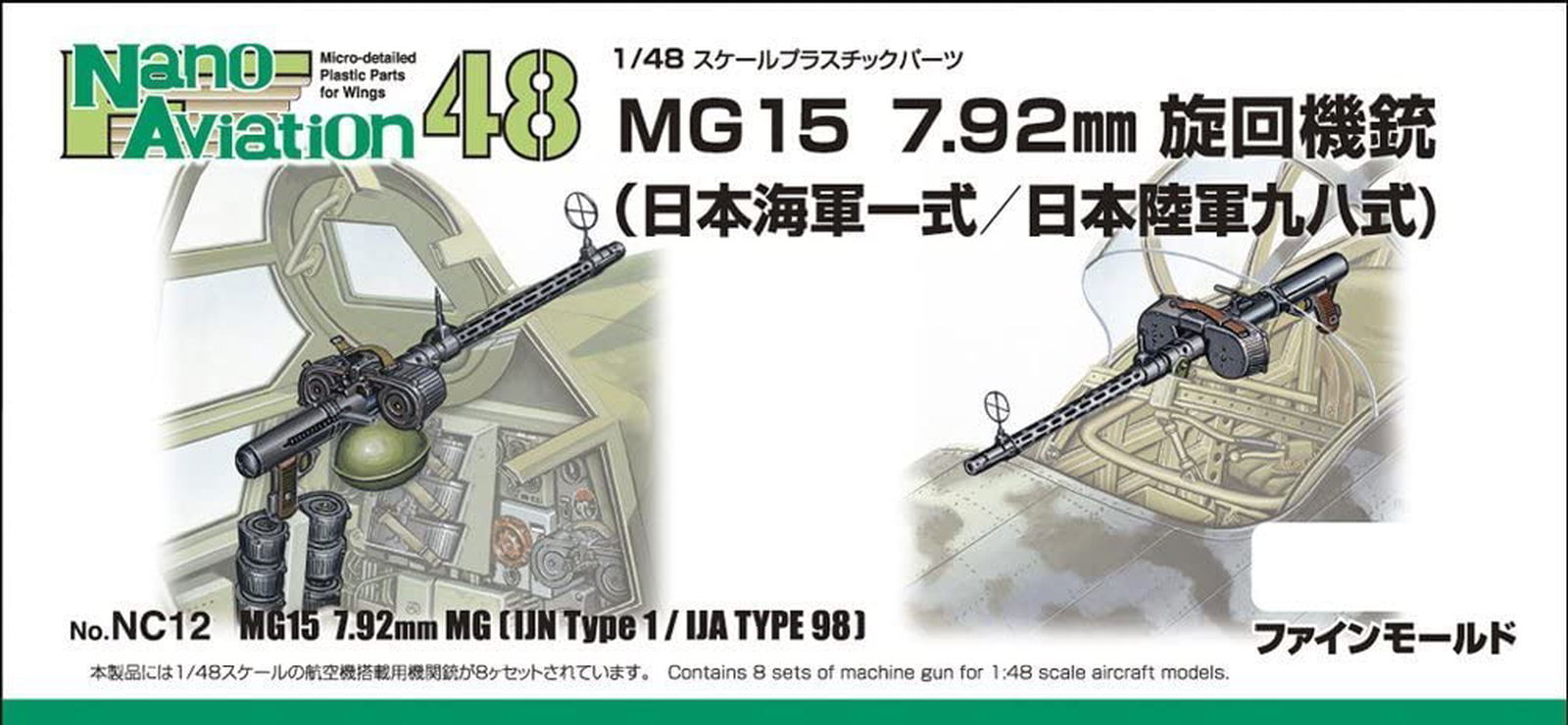 Fine Molds NC12 1/48 MG15 7.92mm Machine Gun - BanzaiHobby