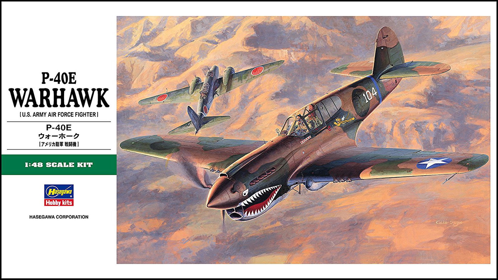 Hasegawa 1/48 P-40E War Hawk - BanzaiHobby