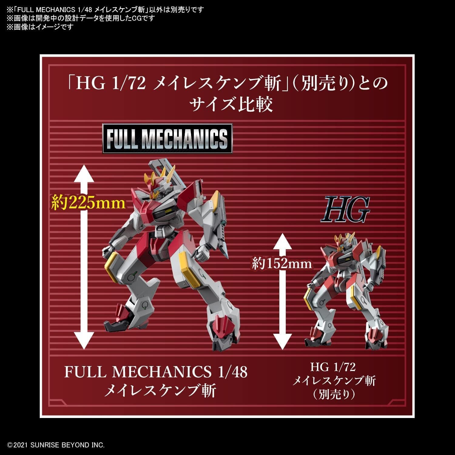 Bandai Full MECHANICS Boundary Battlers Meyless Kenbu Kire, 1/48 Scale, - BanzaiHobby