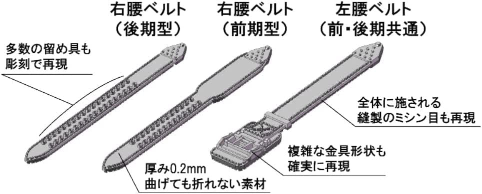 Fine Molds 1/48 Scale Harness for IJA Aircraft - BanzaiHobby