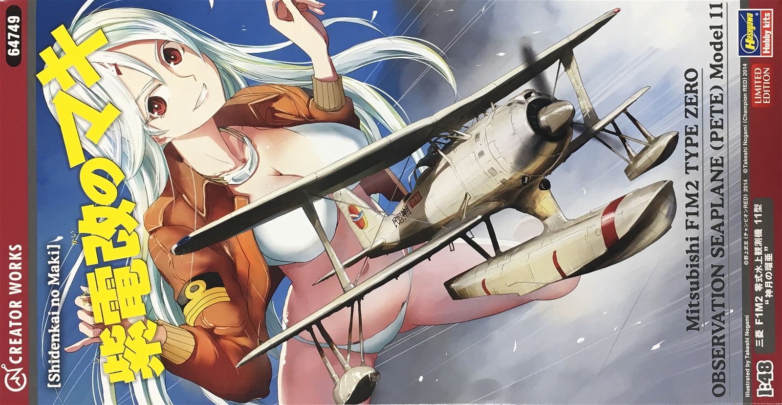 Hasegawa 1/48 Shidenkai no Maki Mitsubishi F1M2 Type Zero Observation Se - BanzaiHobby