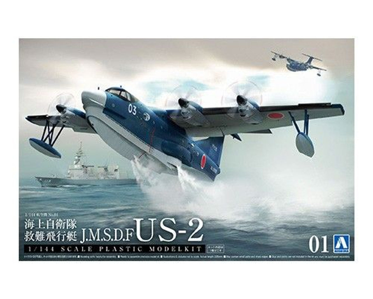 Aoshima 1/144 Aircraft No.01 JMSDF Rescue Flying Boat US-2
