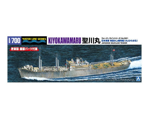 Aoshima WL561 1/700 Waterline No.561 Imperial Japanese Navy Seaplane Tender Kiyokawamaru