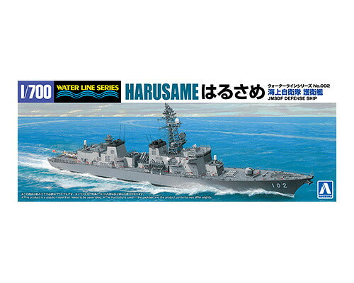 Aoshima WL002 1/700 Waterline Series No. 2 JMSDF Defense Ship Harusame