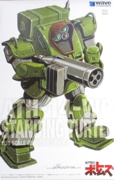 Wave BK235 1/35 Standing Turtle [ST Version]