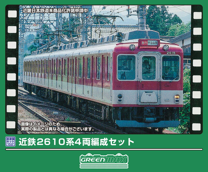 Green Max 401N N-Gauge Kintetsu 2610 Series 4-Cars Set