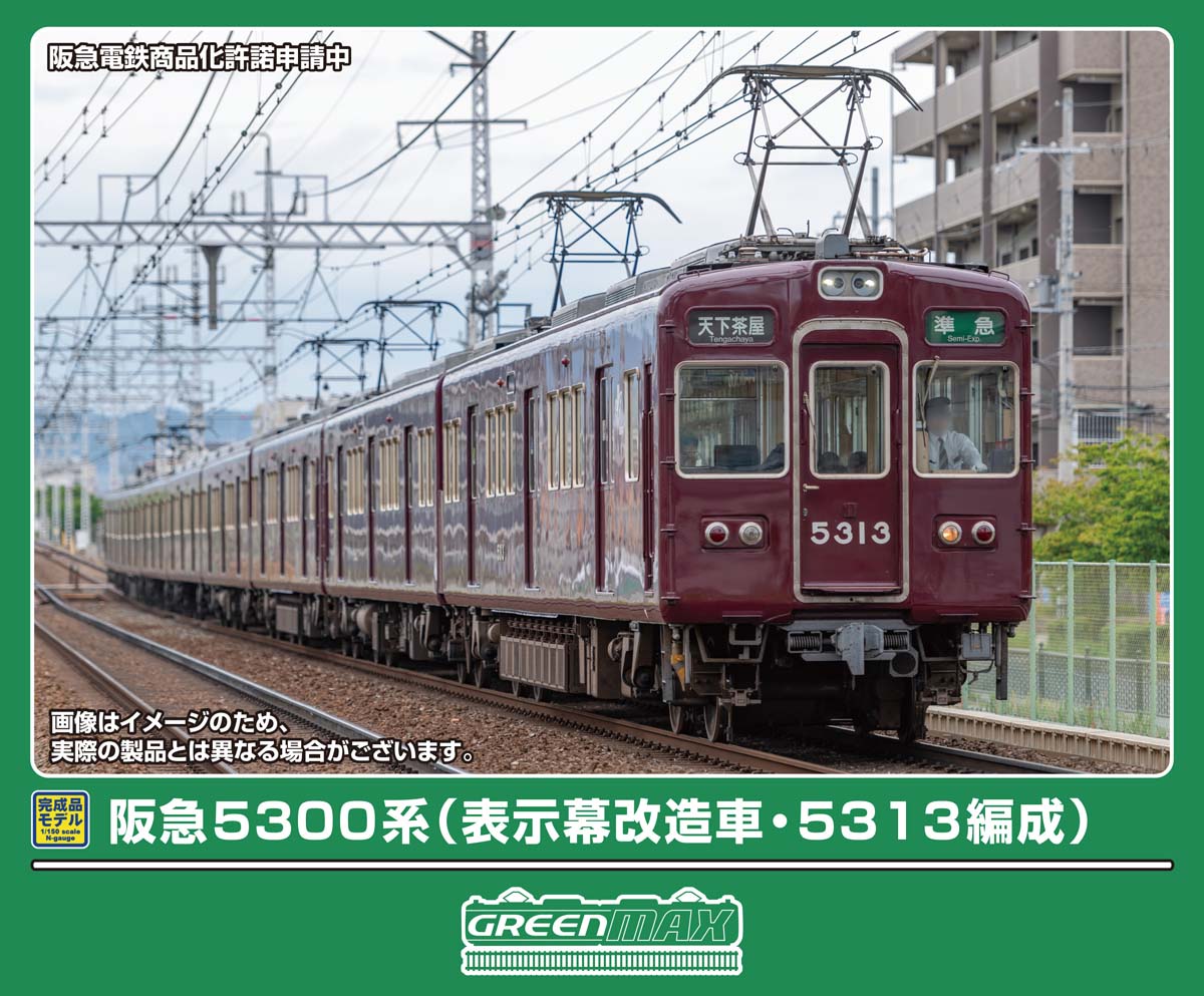Green Max 32182 N-Gauge Hankyu 5300 Series (with modified destination display/5313 Formation) 8-Cars Set (with Motor)
