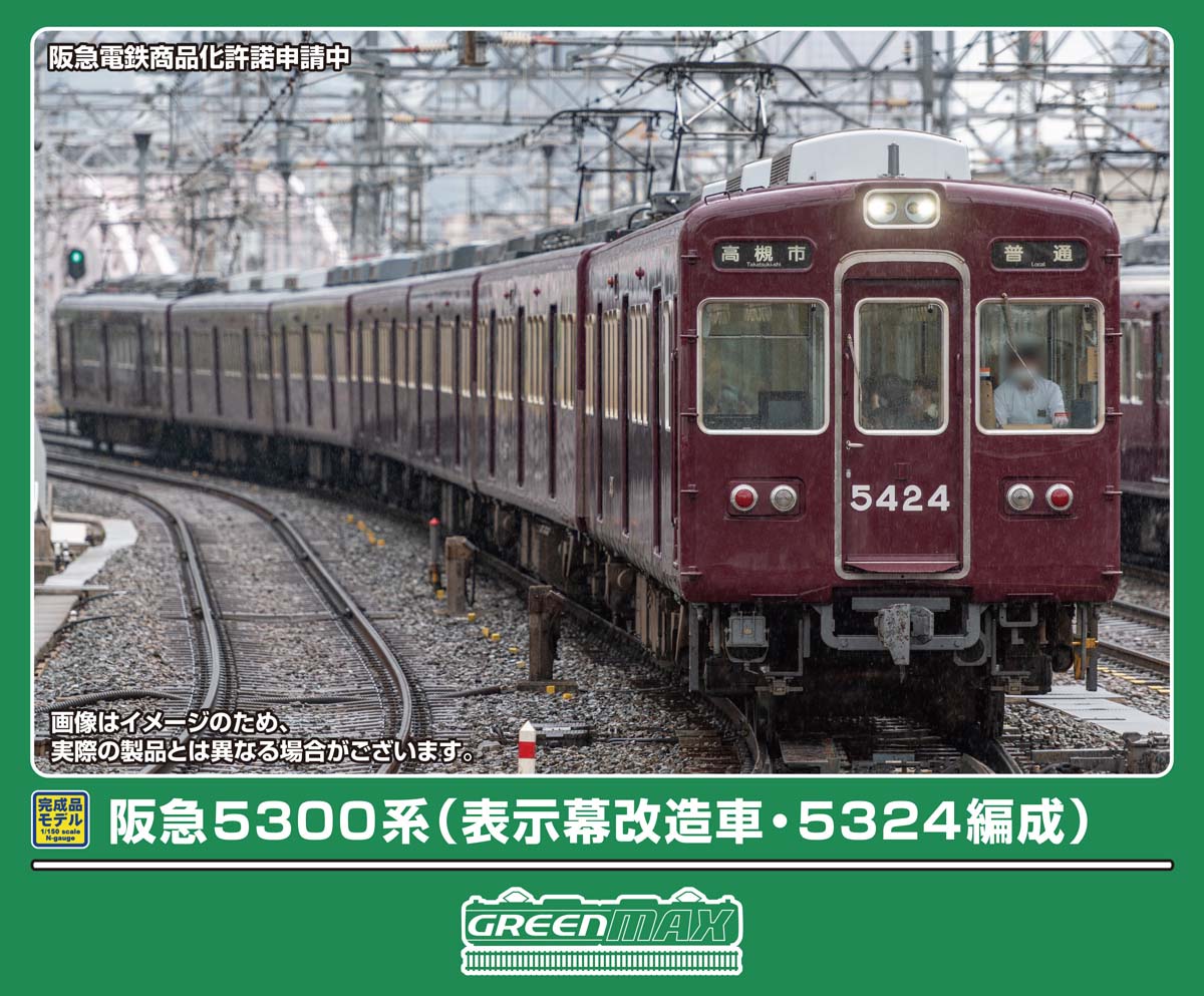 Green Max 32183 N-Gauge Hankyu 5300 Series (with modified destination display/5324 Formation) 7-Cars Set (with Motor)