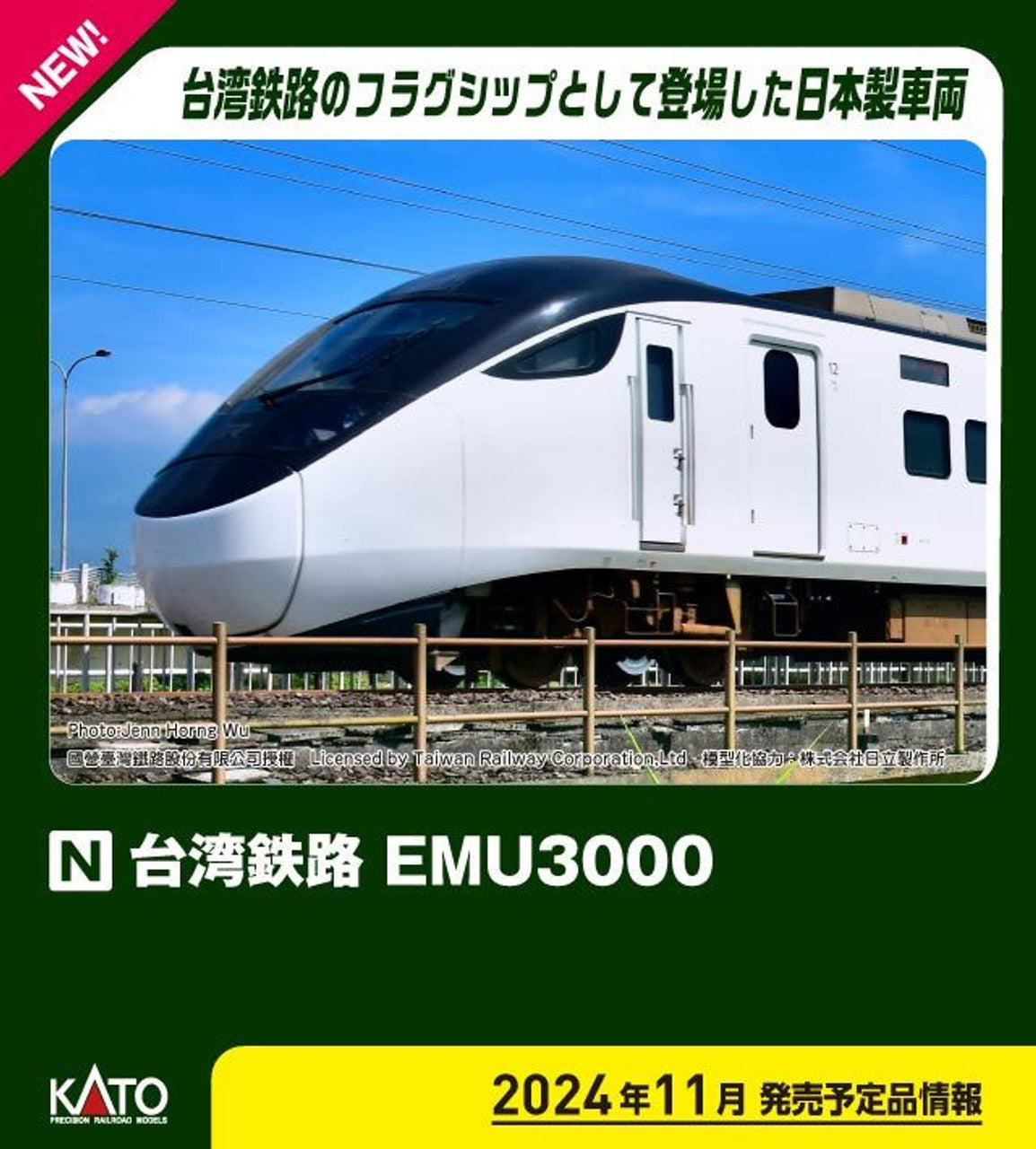 KATO 10-1792 (N scale) Taiwan Railways EMU3000 (Green) 6 Cars Set