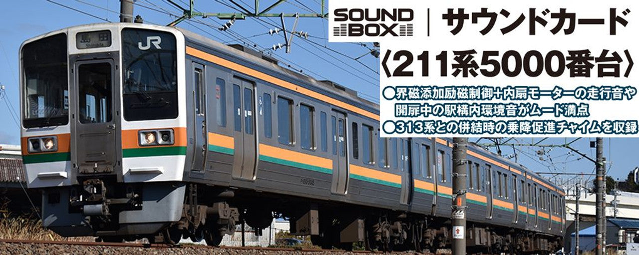 [PO APR 2024] Kato 22-242-7 UNITRACK Sound Card <Series 211-5000> (N scale) - BanzaiHobby