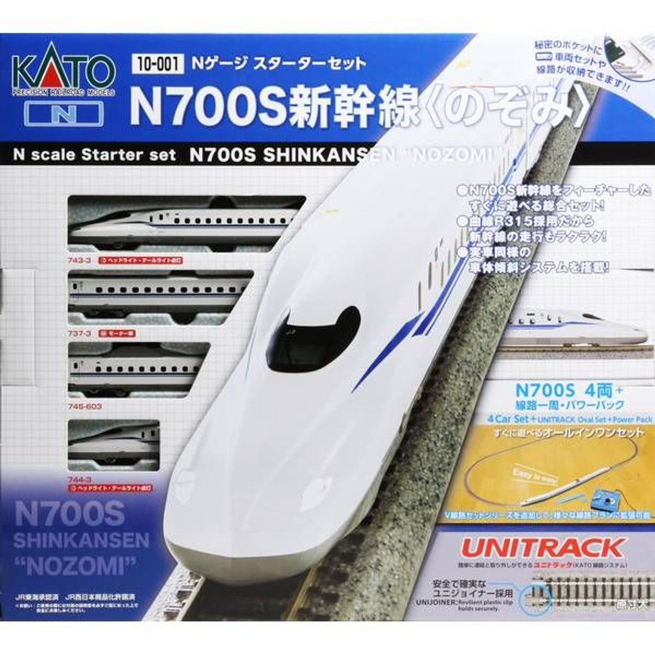 KATO 10-001 (N scale) N700S Shinkansen 'Nozomi' Starter Set