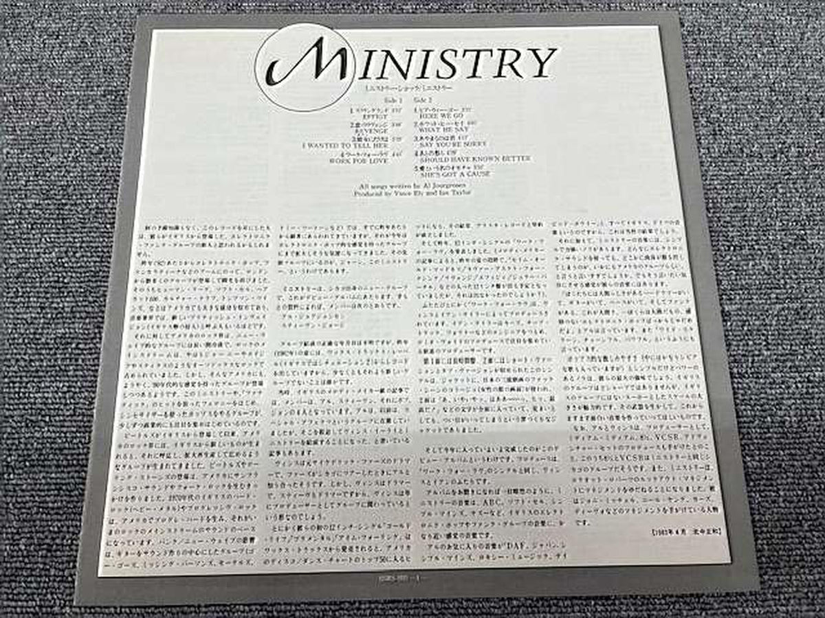 ARISTA MINISTRY WITH SYMPATHY MINISTRY WITH SYMPATHY
