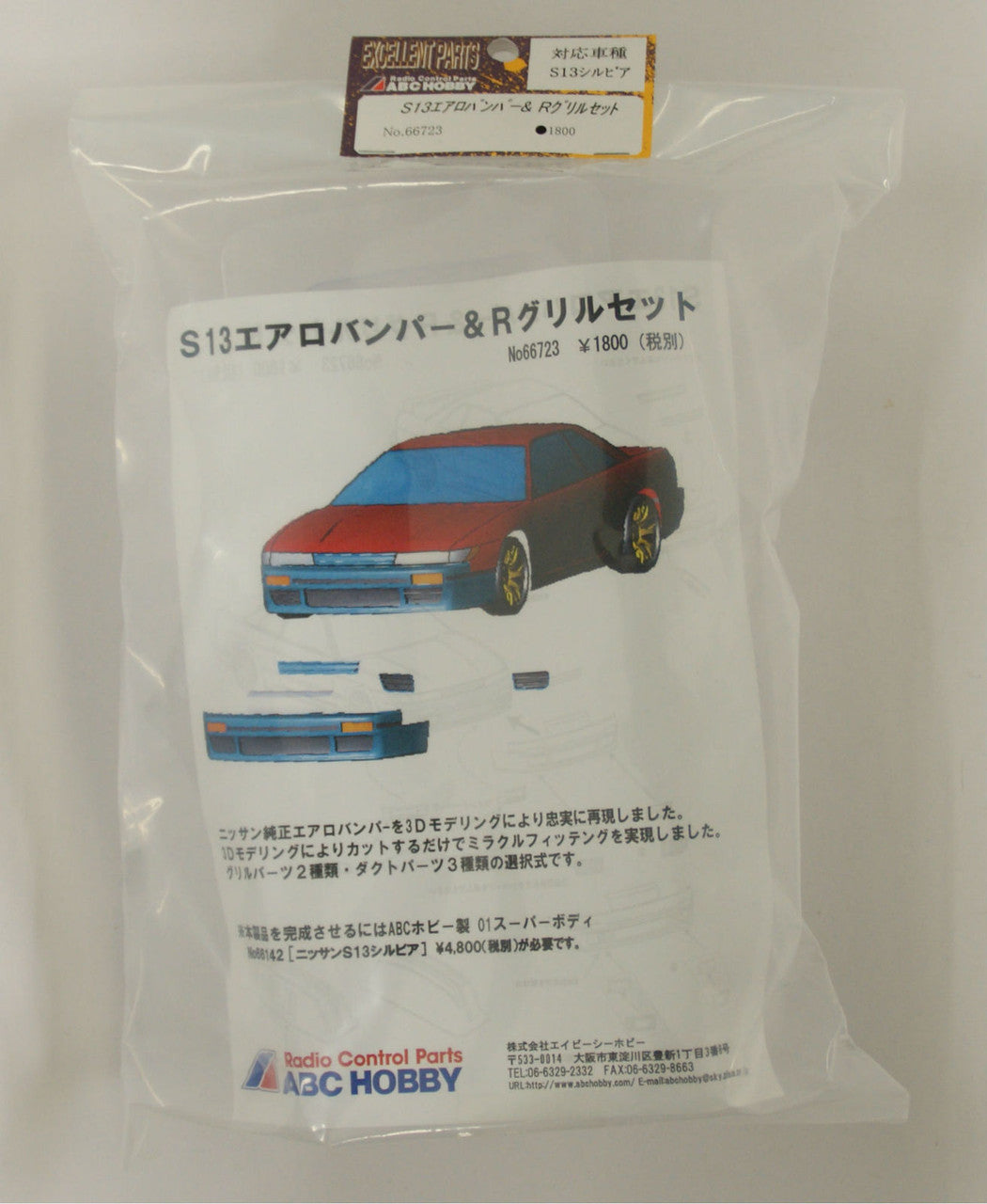 ABC Hobby 66723 S13 Aero Bumper & R Grille Set - ABC Hobby Banzai Hobby