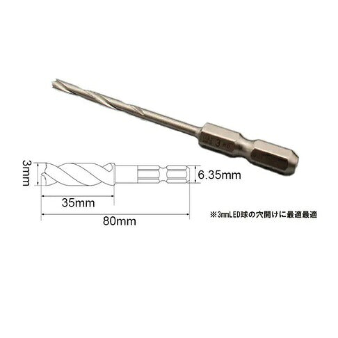 ABC Hobby 69033 Plastic Drill 3mm - ABC Hobby Banzai Hobby