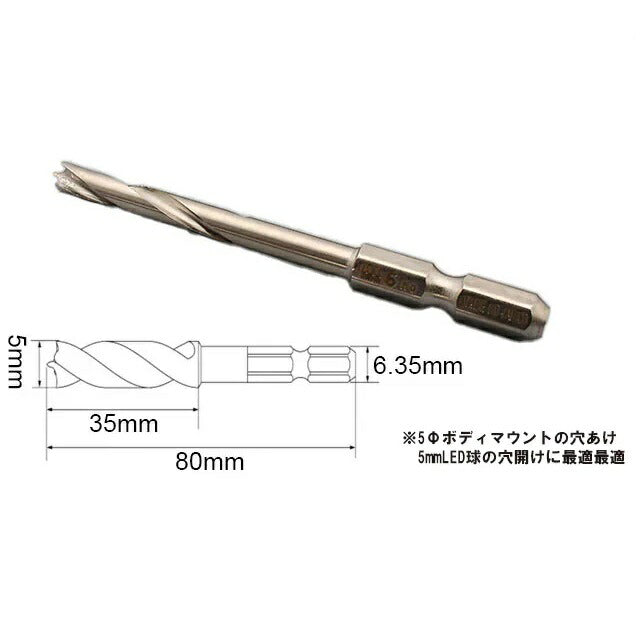 ABC Hobby 69035 5mm Plastic Drill