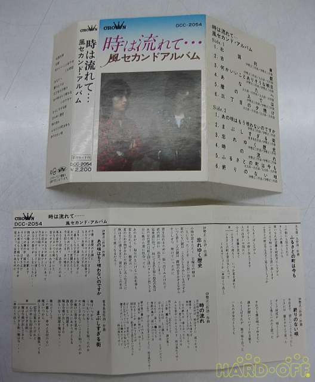 Crown Records Cassette Tape Style Second Album Time Passes...