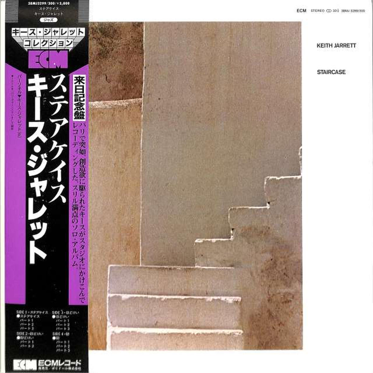 Polydor Keith Jarrett "Staircase" 38MJ3299/300/