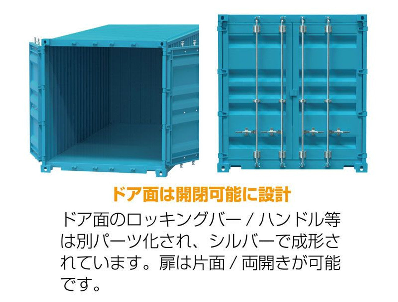 Fujimi 1/24 Car NEXT Series No.1004 20ft Container (Light Blue)