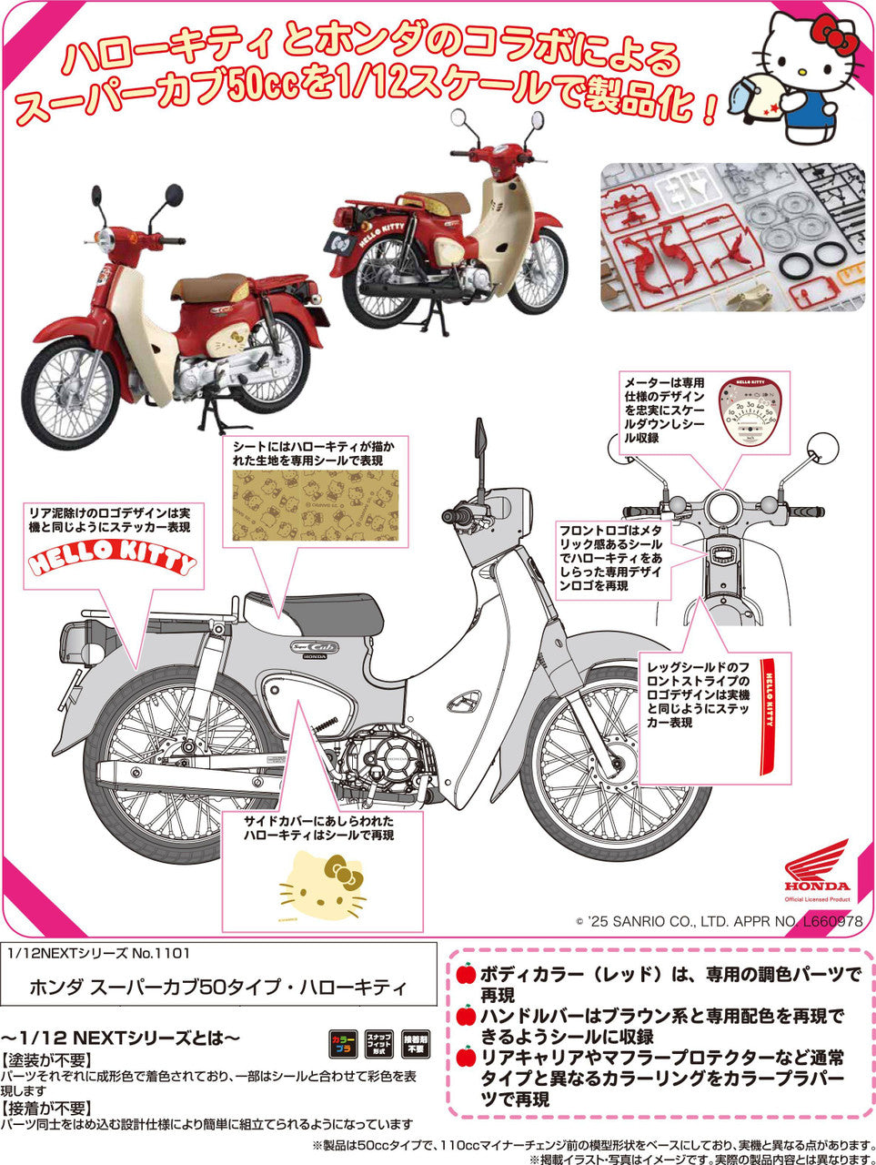 Fujimi 12NX-1101 1/12 Honda Super Cub 50 Type Hello Kitty