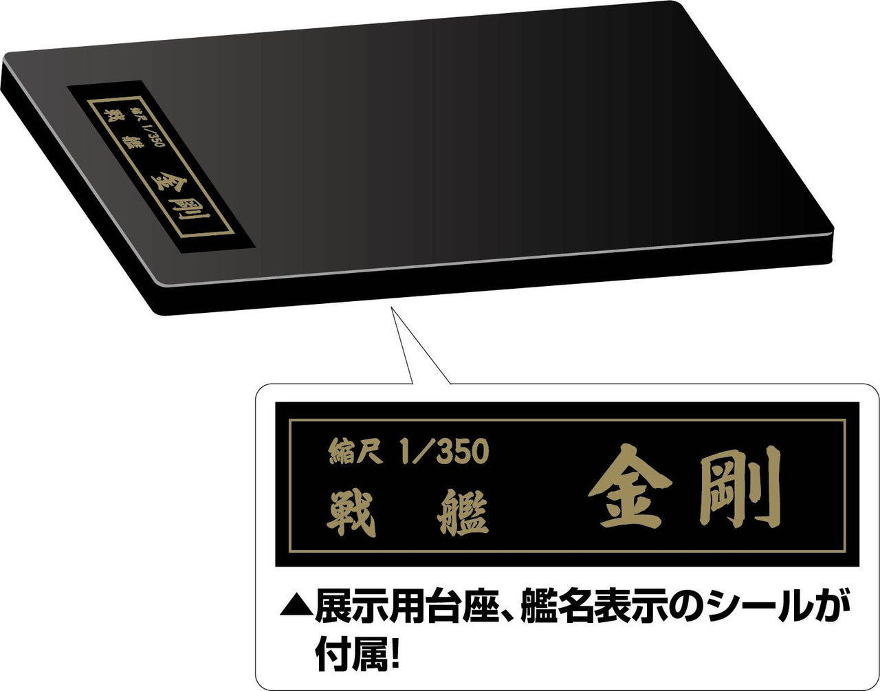 Fujimi 1/350 IJN Battleship Kongo Special Edition (Bridge) - BanzaiHobby