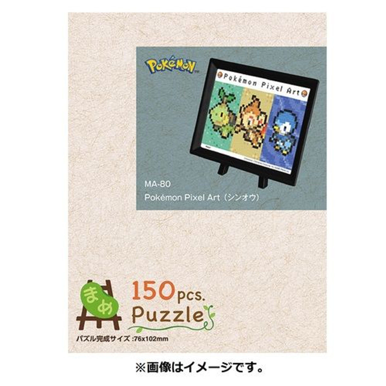 Ensky MA-80 Pokemon Pixel Art (Sinnoh) - Bean Puzzle (150 Pieces)