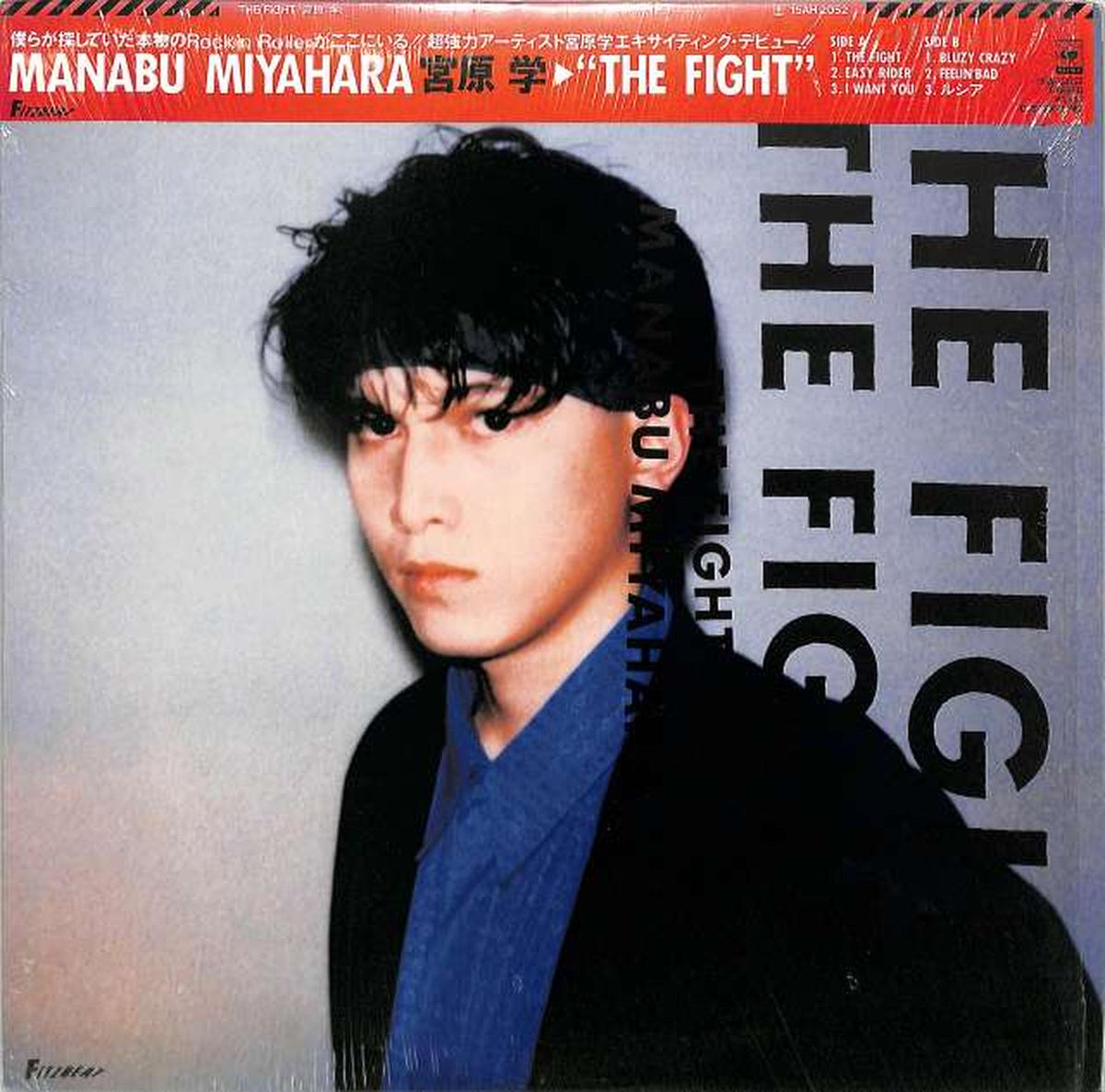 CBS Sony Manabu Miyahara "THE FIGHT" 15AH2052