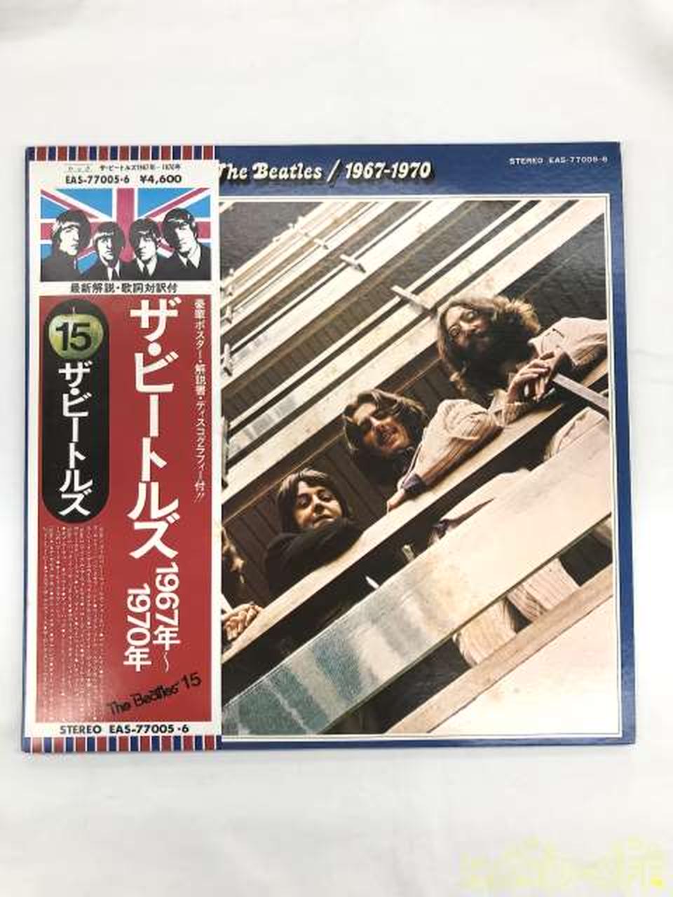 Toshiba EMI The Beatles / 1967~1970 EAS-77005 & 6
