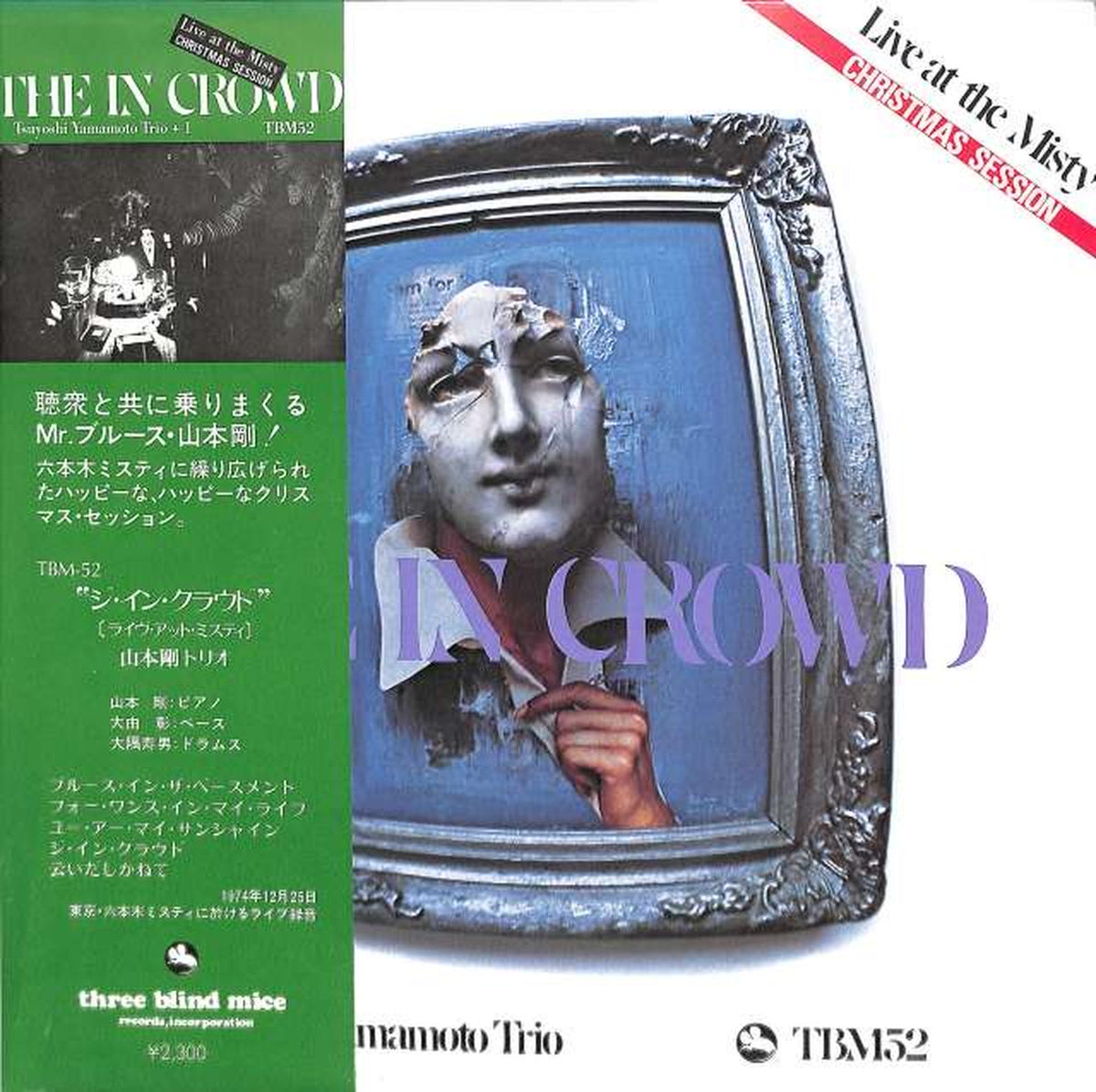Three Blind Mice Tsuyoshi Yamamoto Trio 'The in Cloud' TBM52