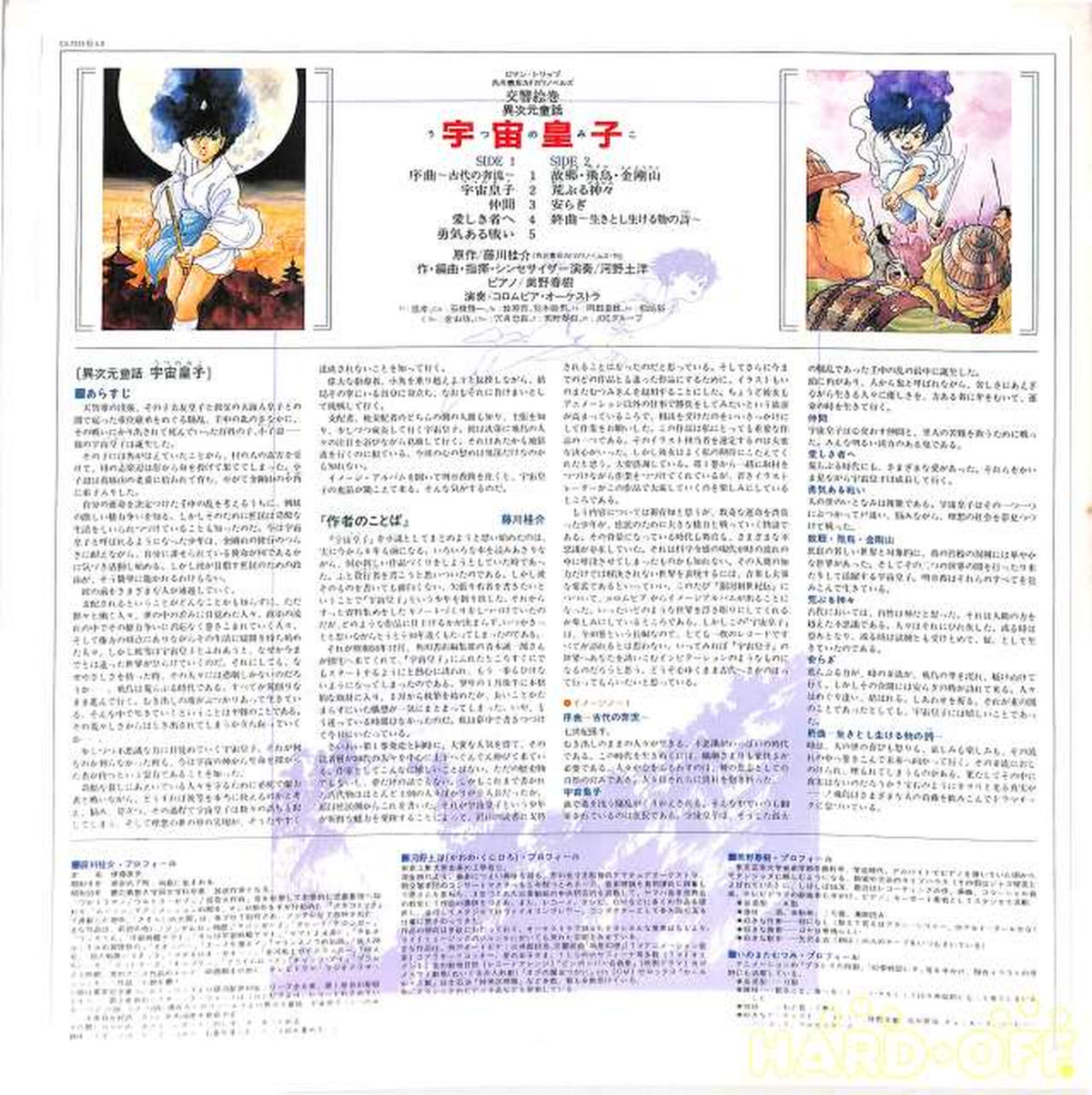 Nippon Columbia Space Prince CX-7213