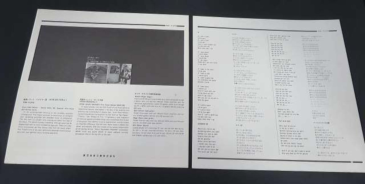 Toshiba Musical Industries ☆Atomic Heart Mother☆ Pink Floyd LP OP-80102