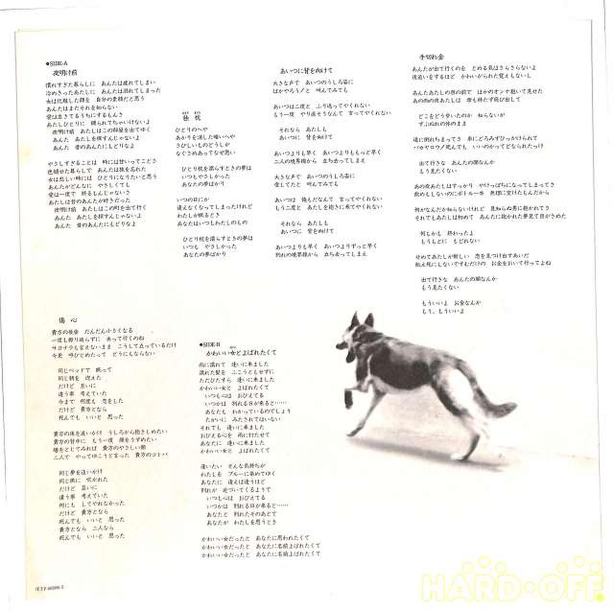 Toshiba EMI Yuko Otomo "Kizuna" ETP-8008