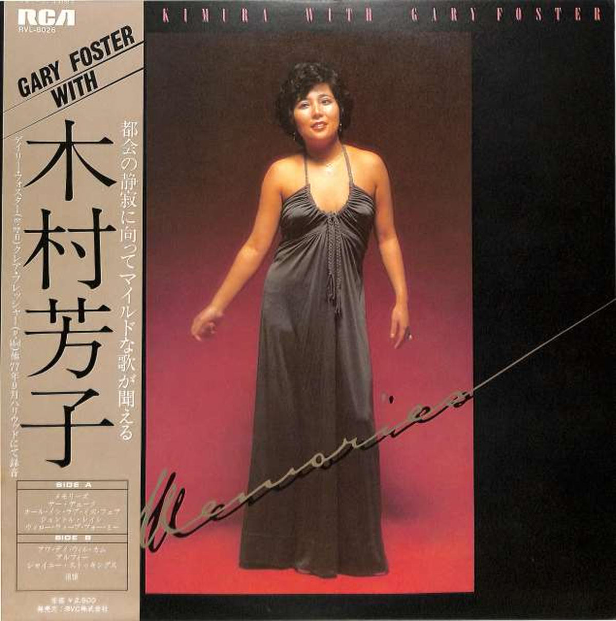 RVC Yoshiko Kimura "Memories" RVL-8026