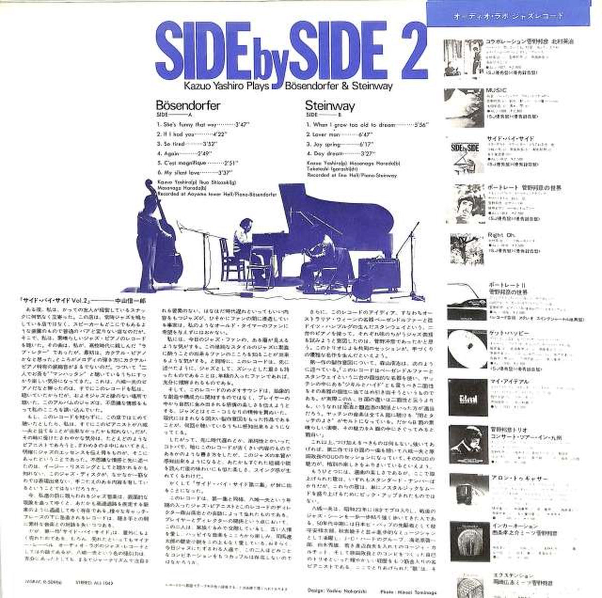 Audio Lab Side by side 2. ALJ-1042